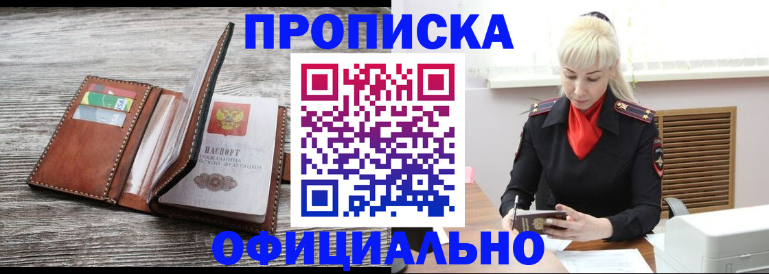 прописка иностранных граждан в Симферополе