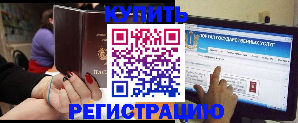 прописка для кредита в Симферополе