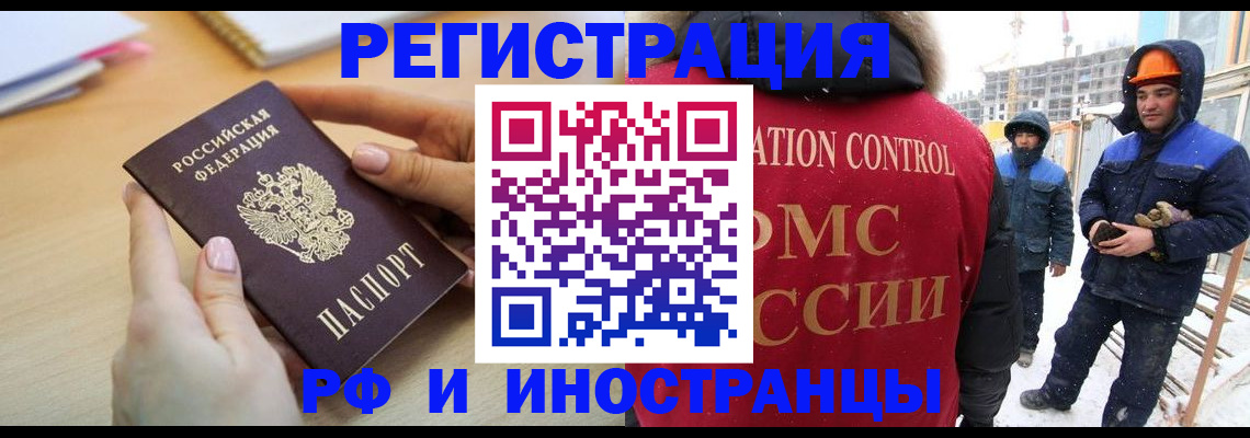 прописка поиск в Симферополе