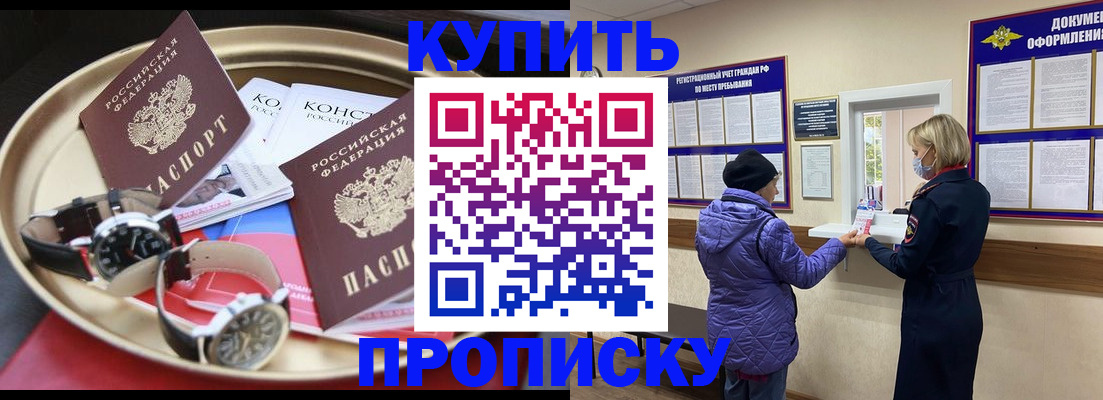 прописка для школы в Симферополе